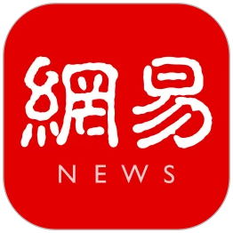网易新闻